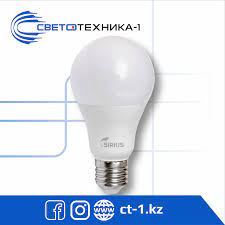Эл. лампа светодиодная LED Classic A60 11W E27 4000K 175-265V Sirius,8539520009,(13,50624/200720/000