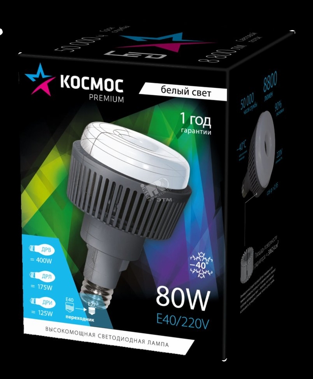 Лампа светодиод. LED KOSMOS premium  80 Вт 230В Е40 4500К 8800Лм  KHWLED80WE4045