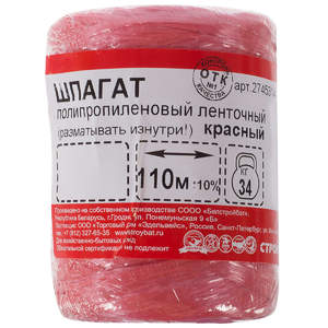 Шпагат ЗУБР многоцелевой полипропиленовый, красный, 1200текс, 110м