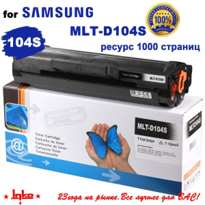 Картридж SAMSUNG  MLT-D104S for ML-1660/1665/1667/1860/186581867scx3200 1.5K EuroPrintBusiness