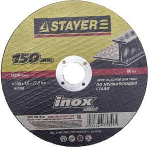 Круг отрезной абразивный STAYER "MASTER" по нержавеющей стали для УШМ 150х1, 6x22,2мм