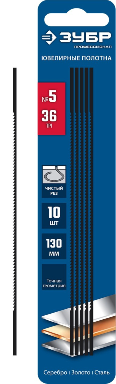 Полотна для  лобзика ЗУБР 130мм,10 шт,Профессионал