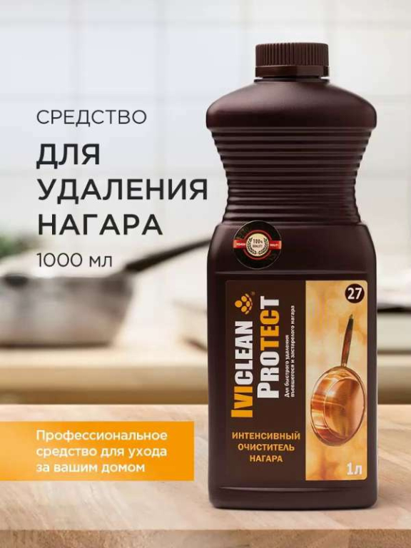 Интенсивный очиститель нагара IVIclean proTECt 1л (уп 6 шт)										