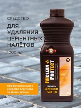 Удалитель цементных налетов IVIclean proTECt 1л (уп 6 шт)										