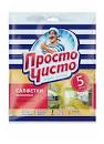 Салфетки  Просто чисто вискозные улучшенные 5 шт/30