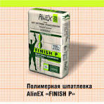 Шпатлевка AlinEX FINISH P, 25 кг ( полимерная)