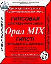 Шпатлевка гипсовая "Орал Мix" ГОМ 1 по 20 кг бум. меш