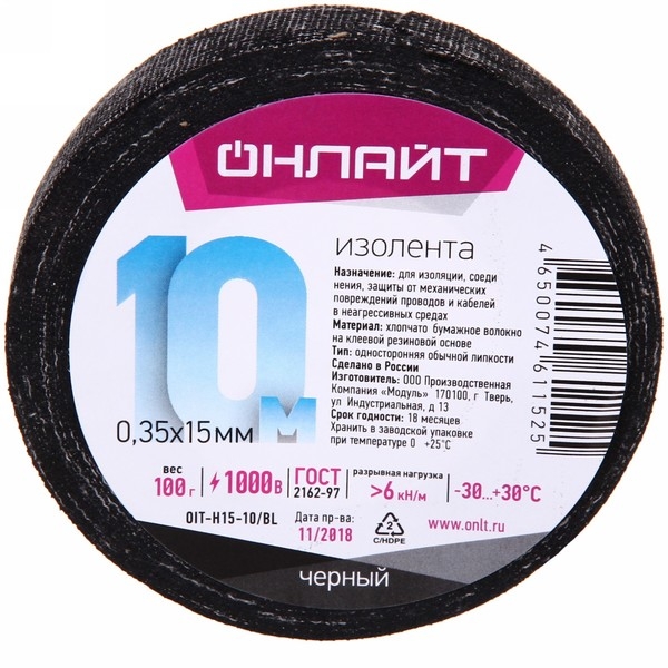 Изолента ХБ 15мм (рул.50м) OIT-Н15-50/BL  500г ОНЛАЙТ 61952