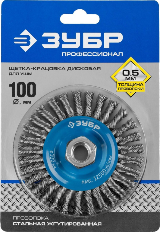 ЗУБР " Профессионал". Щетка диск. для точил-шлифов. станка, витая стал. проволока 0,3мм, 100*12,7мм